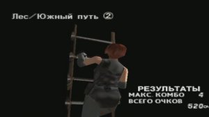 Dino Crisis 2/Прохождение с комментариями/ PlayStation/Часть 1