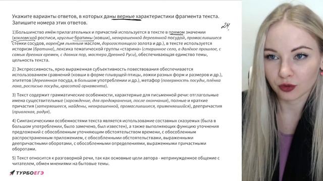 3 задание ЕГЭ по русскому языку | практика