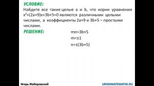 Решения прототипов C6. Задача 5