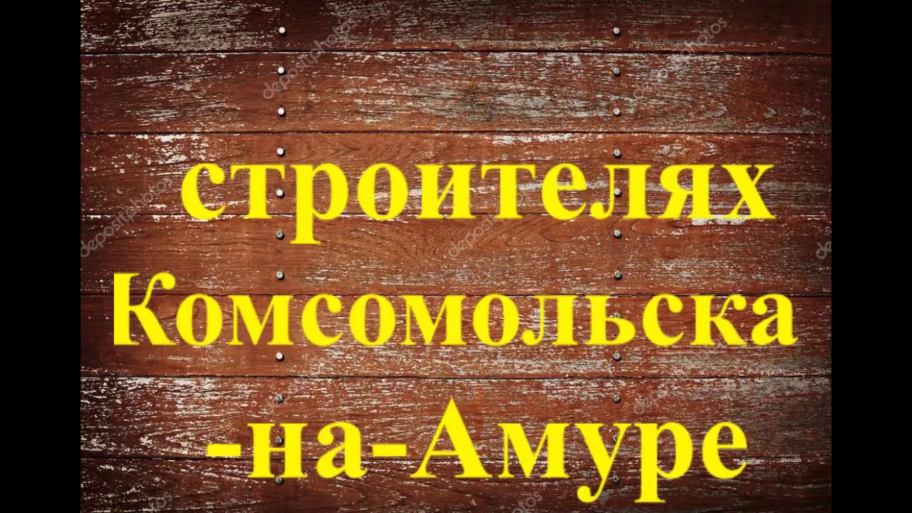 Тонкошкурова Елена Сергеевна - Буктрейлер по роману В. Кетлинской 'Мужество'