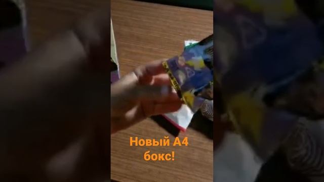 НОВЫЙ А4 БОКС!⭐⭐⭐⭐⭐