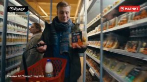 Магнит | Готовая еда | реклама 2023