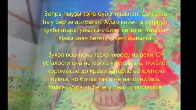 Луна и Зухра смотреть онлайн