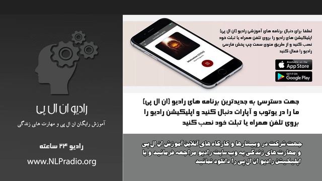 ان ال پی چیست  | آموزش ان ال پی | ان ال پی درمانی چیست | آموزش تکنیک های ان ال پی | جدید 2021
