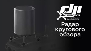 Радар кругового обзора миллиметрового диапазона (на русском).mp4