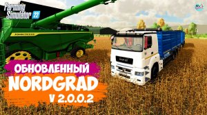 ????? ✅Farming Simulator 22 ✅С НУЛЯ ОБНОВЛЕННЫЙ NORDGRAD № 3 V.2.0.0.2