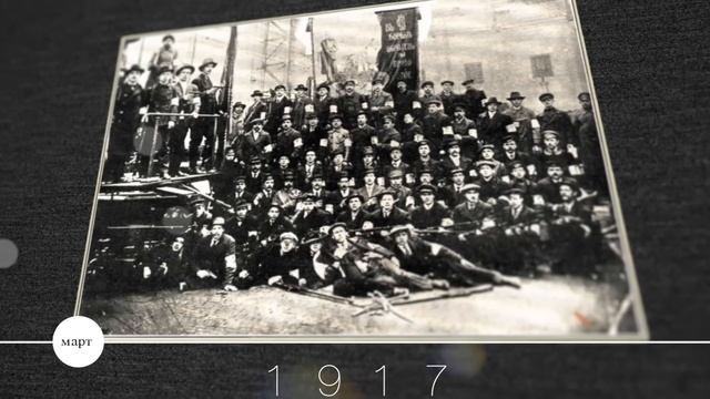 Октябрьская революция (часть 1)