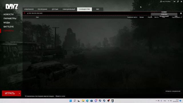 играем дейз | midnight  ВЕЧЕРНИЙ СТРИМ