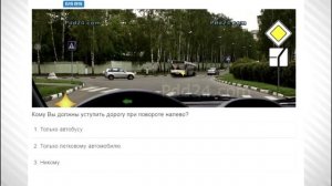 ПДД - Знаки приоритета 2017. Решаем билеты ПДД.