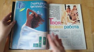 Листаем старый Космополитен (Cosmopolitan) за сентябрь - октябрь 1995