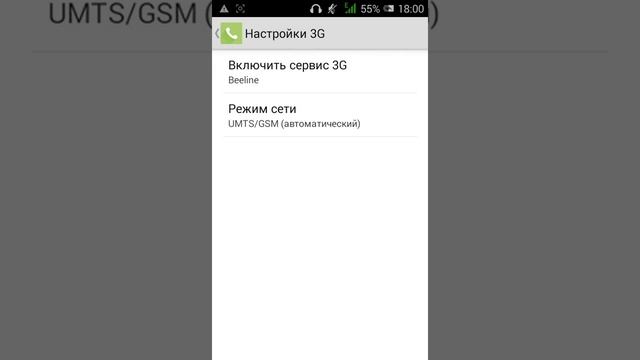 Как сделать сигнал H+ постоянным смотреть онлайн