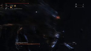Bloodborne|Чудовище кровопуск, Чаша Айилл