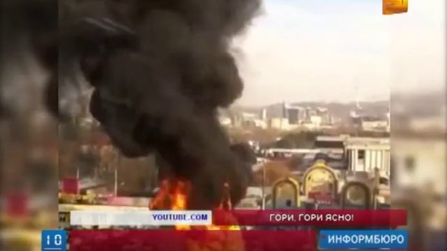 В центре Алматы сгорела новогодняя елка смотреть онлайн
