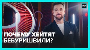 Андрей Бебуришвили заменил Гарика Харламова в качестве ведущего Comedy Club – Москва 24