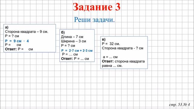 Решение задач с геометрическим содержанием. смотреть онлайн
