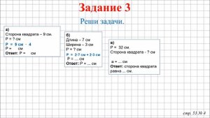 Решение задач с геометрическим содержанием.
