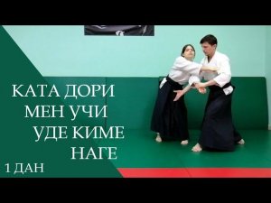 Ката дори мен учи - уде киме наге