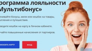 ВТБ и «Почта банк» объединили программы лояльности