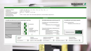 Монтаж и настройка аспирационных извещателей WAGNER TITANUS серии Pro Sens