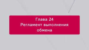 Автоматический обмен данными между 1С и маркетплейсами. Обновляем остатки и цены на маркетплейсах