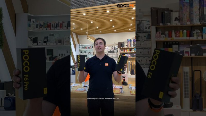 Poco F6 и Poco F6 Pro уже в наших магазинах GOODMi  #обзор