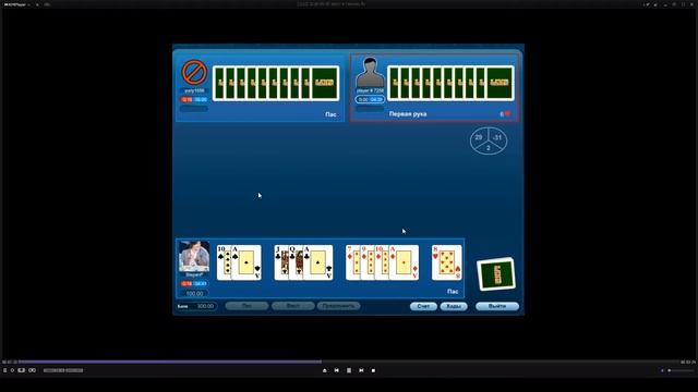 Преферанс-расклад-вист в темную на 8 смотреть онлайн