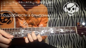 Звери - Дожди пистолеты (Урок под гитару)