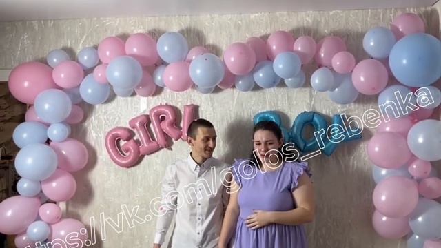 Голос ребенка на гендер пати #genderparty #гендерпати