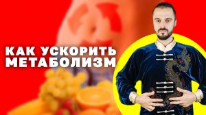 Как нормализовать обмен веществ и пищеварения? Дыхательные упражнения! Гимнастика цигун!