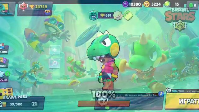 Купил скин Динозавр Леон стоит ли покупать? смотреть онлайн