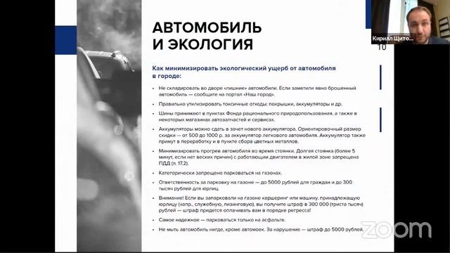 Экология Москвы:бережем и защищаем вместе I Кирилл Щитов смотреть онлайн