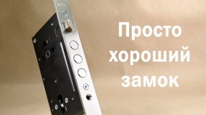 Качественный врезной замок МЕТТЭМ ЗВ7-713