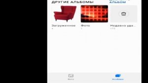 Как восстановить скриншот.