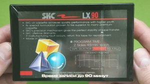 Магнитофонная аудиокассета SKC LX 90