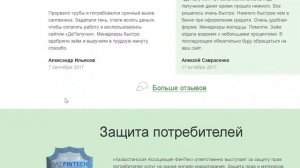 Дополучки.kz займ онлайн заявка