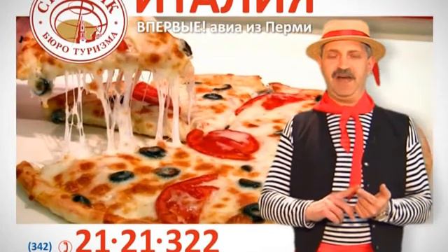 Бонжорно, Италия!.avi смотреть онлайн