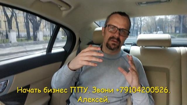 Как легко и быстро начать бизнес ППУ? Часть 1. Вступление. смотреть онлайн