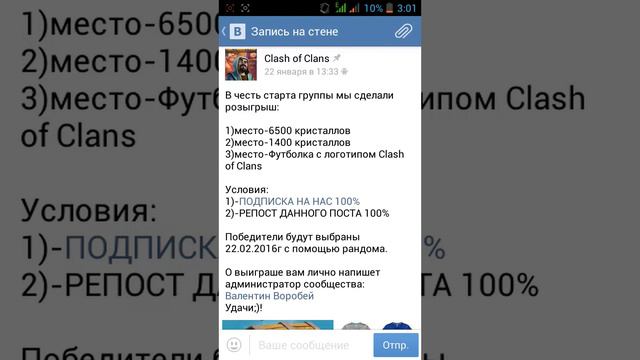 CLASH OF CLANS МНОГО БЕСПЛАТНЫХ КРИСТАЛЛОВ