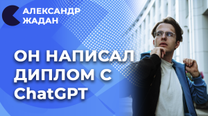 ЦИФРОВОЙ ДВОЙНИК В СОЦСЕТЯХ | Нейросети, ChatGPT, Бизнес | Александр Жадан отвечает