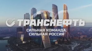 Сильная команда. Сильная Россия