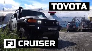 Toyota FJ Cruiser от студии 4x4tun.ru  #toyota #fjcruiser #внедорожник