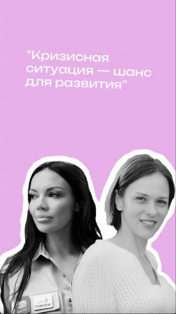 “Кризисная ситуация – шанс для развития”, – как партнёры Wildberries столкнулись с закрытием ПВЗ