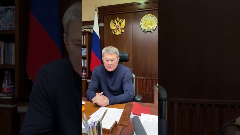 Радий Хабиров выразил соболезнования родным и близким Ульфата Мустафина