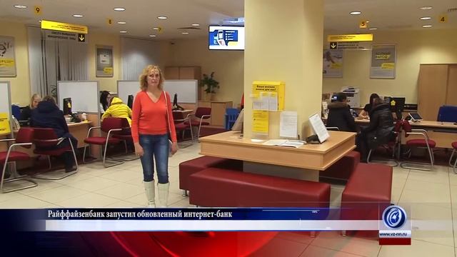 Райффайзенбанк запустил обновленный интернет-банк