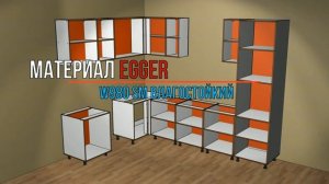 Каркас кухни без фасадов