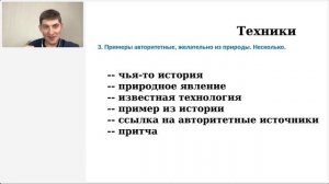 Тренинг «Работа с возражениями», Олег Халиков, 30.04