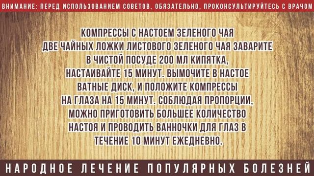 Лечение близорукости в домашних условиях народными средствами
