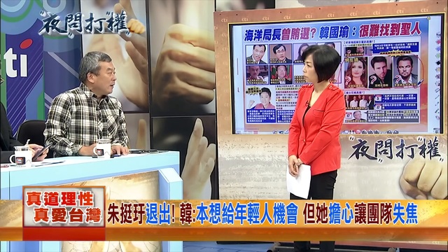2018.12.20夜問打權完整版(上)　不再擠牙膏！韓國瑜一次公布高雄小內閣名單！ ( 1080 X 1920 )