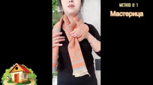 3 идеальных стильных способа завязать шарф Как носить шарф