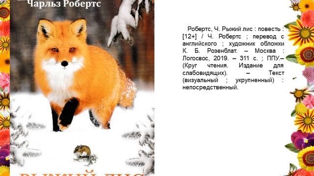 Узнай за лето про чудеса света смотреть онлайн